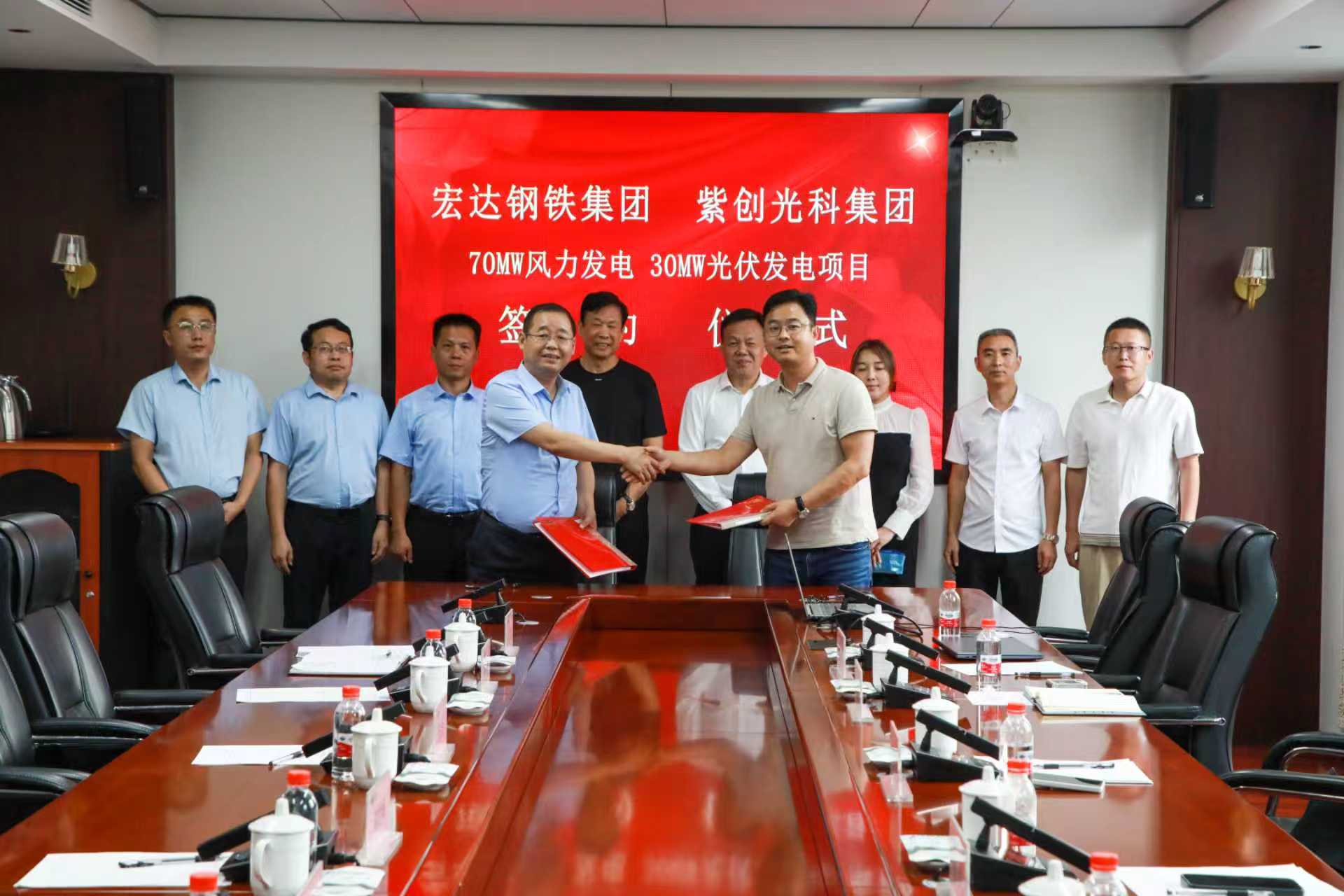 加速綠電布局 助力低碳轉型 宏達鋼鐵集團與紫創光科集團簽署70MW風力發電 30MW光伏發電項目